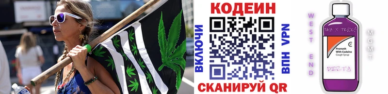 Codein Purple Drank  Купить где  Красково 