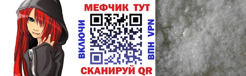 МЕФ кристаллы  Купить где  Красково 